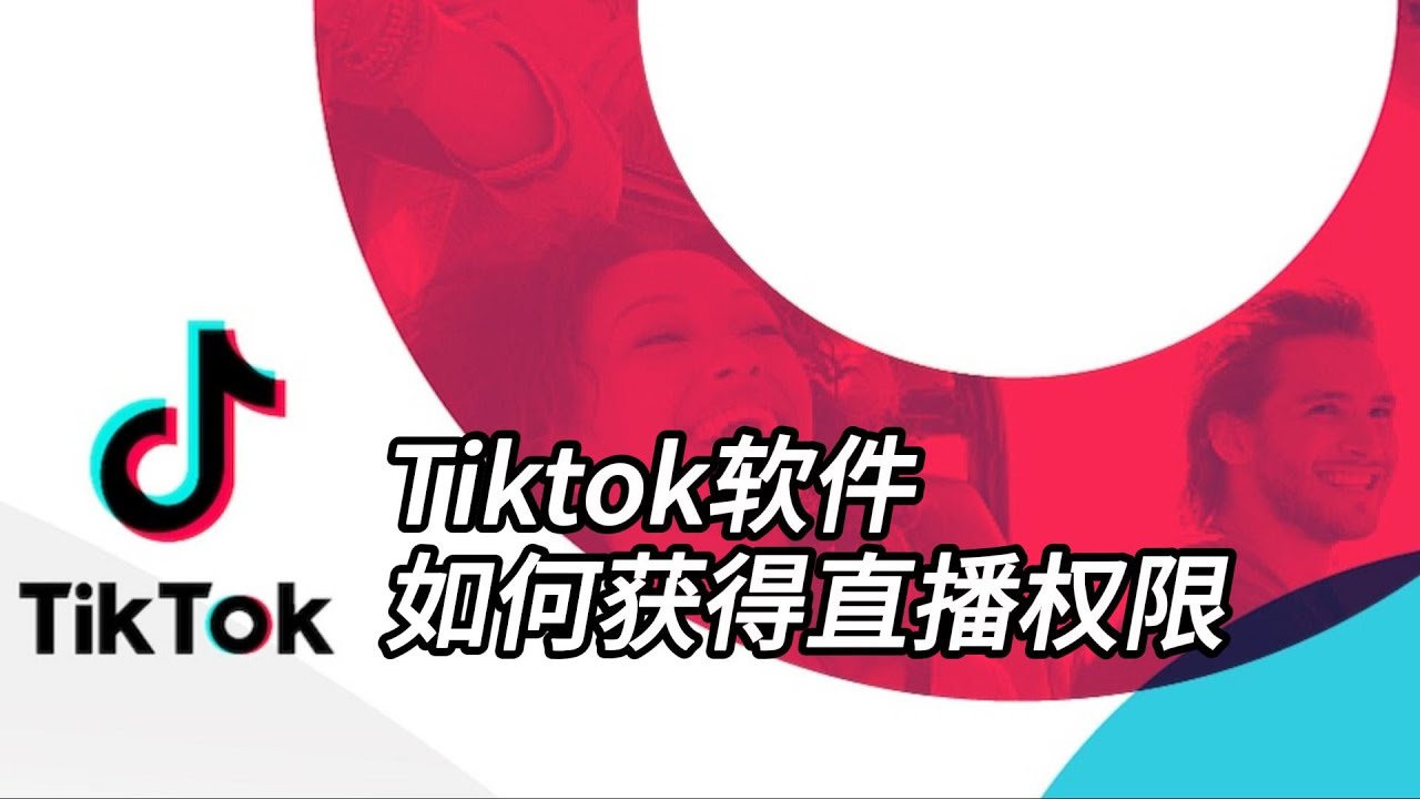 How to Get Live Access on TikTok: 5 Effective Steps to Start Streaming in 2025